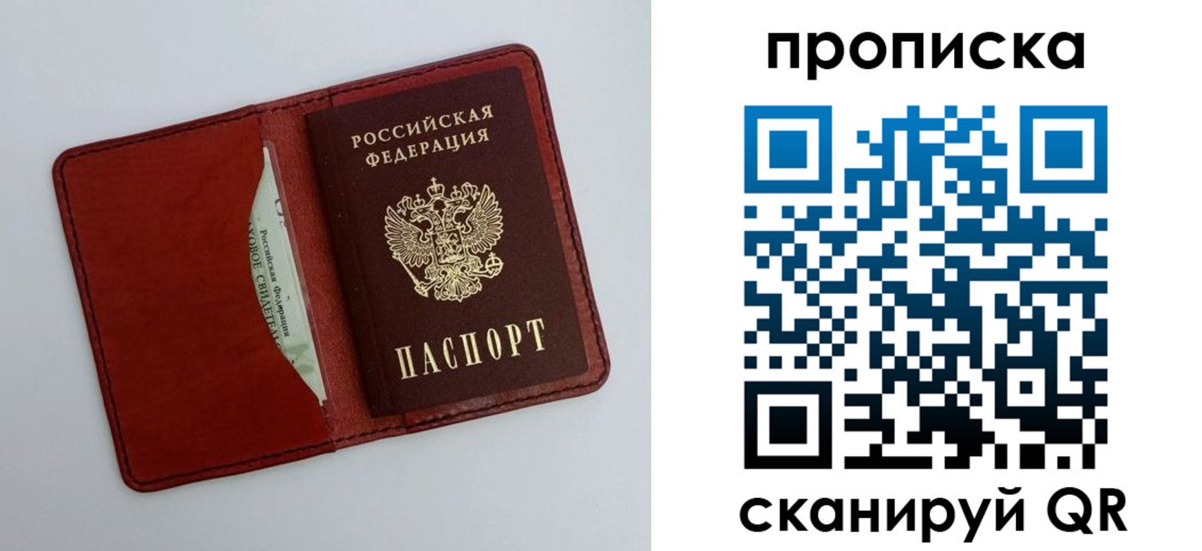 прописка ребенка в Нягани